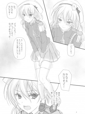 [けもこも屋 (こもりけい)] だから先輩今からおしっこするけど絶対見ないでくださいよ! (ワルキューレロマンツェ) [DL版]_03