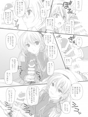 [けもこも屋 (こもりけい)] だから先輩今からおしっこするけど絶対見ないでくださいよ! (ワルキューレロマンツェ) [DL版]_10