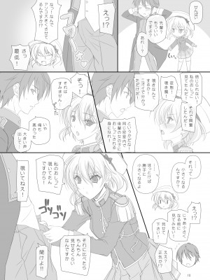 [けもこも屋 (こもりけい)] だから先輩今からおしっこするけど絶対見ないでくださいよ! (ワルキューレロマンツェ) [DL版]_09