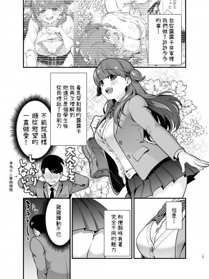 [Jewelry Box (玉姫なお)] るるかちゃんは押しかけ嫁! [OwLoww] [DL版]_019