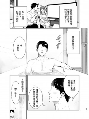 [Jewelry Box (玉姫なお)] るるかちゃんは押しかけ嫁! [OwLoww] [DL版]_027