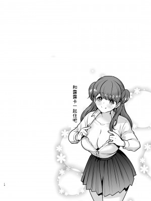 [Jewelry Box (玉姫なお)] るるかちゃんは押しかけ嫁! [OwLoww] [DL版]_010