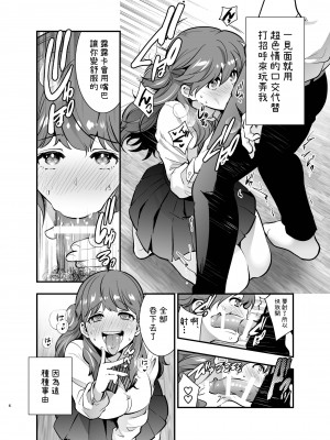 [Jewelry Box (玉姫なお)] るるかちゃんは押しかけ嫁! [OwLoww] [DL版]_006