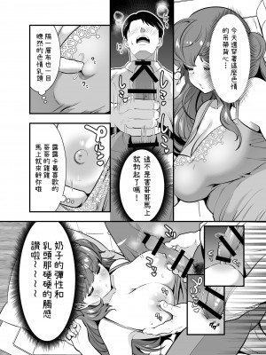 [Jewelry Box (玉姫なお)] るるかちゃんは押しかけ嫁! [OwLoww] [DL版]_051