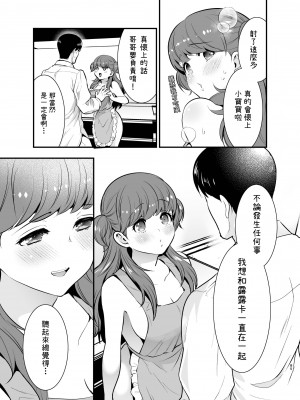 [Jewelry Box (玉姫なお)] るるかちゃんは押しかけ嫁! [OwLoww] [DL版]_085