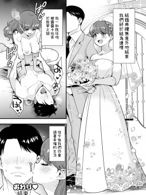 [Jewelry Box (玉姫なお)] るるかちゃんは押しかけ嫁! [OwLoww] [DL版]_101