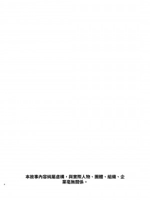 [Jewelry Box (玉姫なお)] るるかちゃんは押しかけ嫁! [OwLoww] [DL版]_004