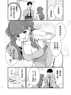 [Jewelry Box (玉姫なお)] るるかちゃんは押しかけ嫁! [OwLoww] [DL版]_074