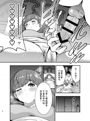 [Jewelry Box (玉姫なお)] るるかちゃんは押しかけ嫁! [OwLoww] [DL版]_048