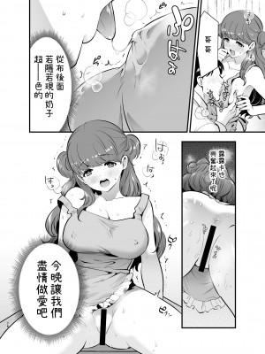 [Jewelry Box (玉姫なお)] るるかちゃんは押しかけ嫁! [OwLoww] [DL版]_076