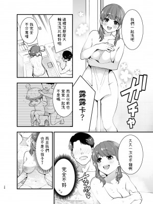 [Jewelry Box (玉姫なお)] るるかちゃんは押しかけ嫁! [OwLoww] [DL版]_028