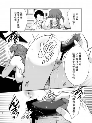 [Jewelry Box (玉姫なお)] るるかちゃんは押しかけ嫁! [OwLoww] [DL版]_080