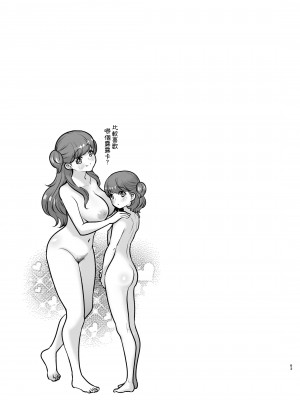 [Jewelry Box (玉姫なお)] るるかちゃんは押しかけ嫁! [OwLoww] [DL版]_063