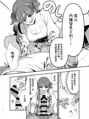 [Jewelry Box (玉姫なお)] るるかちゃんは押しかけ嫁! [OwLoww] [DL版]_014