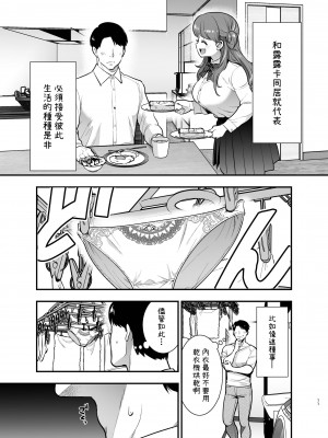 [Jewelry Box (玉姫なお)] るるかちゃんは押しかけ嫁! [OwLoww] [DL版]_011