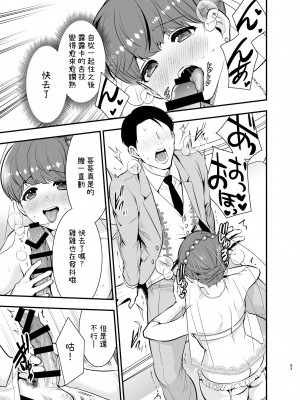 [Jewelry Box (玉姫なお)] るるかちゃんは押しかけ嫁! [OwLoww] [DL版]_093