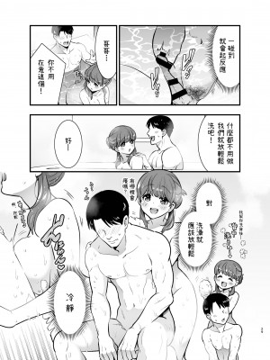 [Jewelry Box (玉姫なお)] るるかちゃんは押しかけ嫁! [OwLoww] [DL版]_029