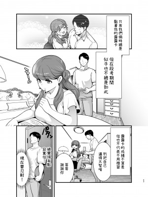 [Jewelry Box (玉姫なお)] るるかちゃんは押しかけ嫁! [OwLoww] [DL版]_043