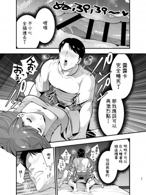 [Jewelry Box (玉姫なお)] るるかちゃんは押しかけ嫁! [OwLoww] [DL版]_047