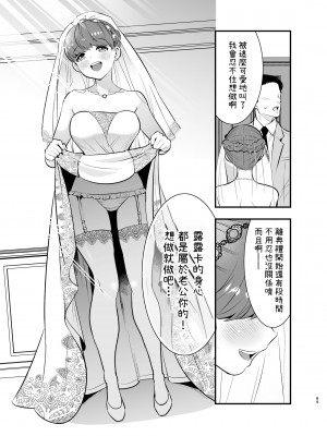 [Jewelry Box (玉姫なお)] るるかちゃんは押しかけ嫁! [OwLoww] [DL版]_089