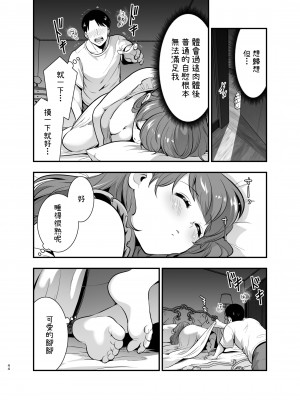 [Jewelry Box (玉姫なお)] るるかちゃんは押しかけ嫁! [OwLoww] [DL版]_044