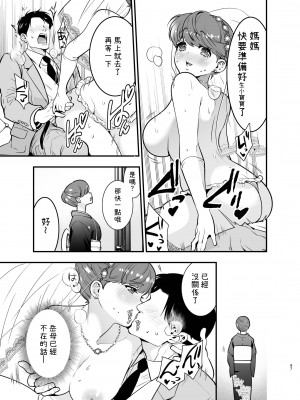 [Jewelry Box (玉姫なお)] るるかちゃんは押しかけ嫁! [OwLoww] [DL版]_097