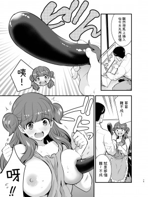 [Jewelry Box (玉姫なお)] るるかちゃんは押しかけ嫁! [OwLoww] [DL版]_079