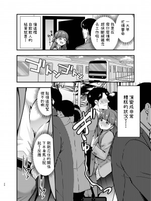 [Jewelry Box (玉姫なお)] るるかちゃんは押しかけ嫁! [OwLoww] [DL版]_020