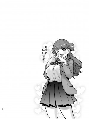 [Jewelry Box (玉姫なお)] るるかちゃんは押しかけ嫁! [OwLoww] [DL版]_070