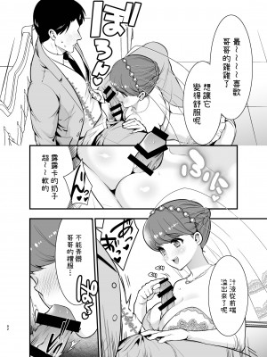 [Jewelry Box (玉姫なお)] るるかちゃんは押しかけ嫁! [OwLoww] [DL版]_092