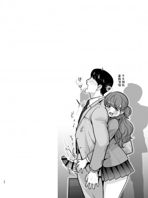 [Jewelry Box (玉姫なお)] るるかちゃんは押しかけ嫁! [OwLoww] [DL版]_026