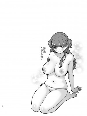 [Jewelry Box (玉姫なお)] るるかちゃんは押しかけ嫁! [OwLoww] [DL版]_018