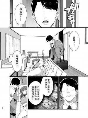 [Jewelry Box (玉姫なお)] るるかちゃんは押しかけ嫁! [OwLoww] [DL版]_050