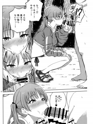 (C103) [manymanyrain (雨暈郁太)] 兎とわたしの漂流日記 (ブルーアーカイブ)_17