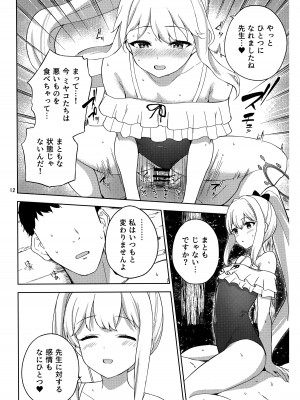 (C103) [manymanyrain (雨暈郁太)] 兎とわたしの漂流日記 (ブルーアーカイブ)_13