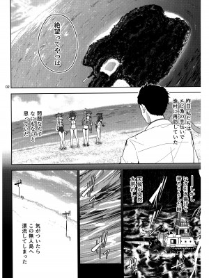 (C103) [manymanyrain (雨暈郁太)] 兎とわたしの漂流日記 (ブルーアーカイブ)_03