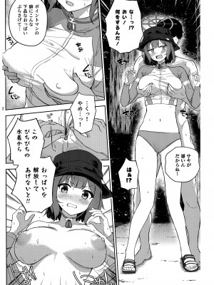 (C103) [manymanyrain (雨暈郁太)] 兎とわたしの漂流日記 (ブルーアーカイブ)_23