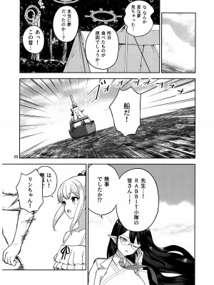 (C103) [manymanyrain (雨暈郁太)] 兎とわたしの漂流日記 (ブルーアーカイブ)_30