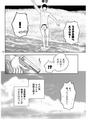 (C103) [manymanyrain (雨暈郁太)] 兎とわたしの漂流日記 (ブルーアーカイブ)_31