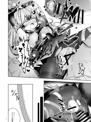 [碧猫 (みどり)] 忍恋慕 2 (ブルーアーカイブ) [DL版]_08