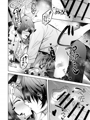 [碧猫 (みどり)] 忍恋慕 2 (ブルーアーカイブ) [DL版]_13