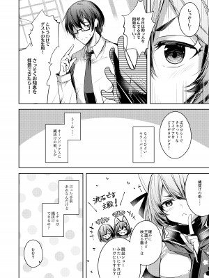 [碧猫 (みどり)] 忍恋慕 2 (ブルーアーカイブ) [DL版]_03