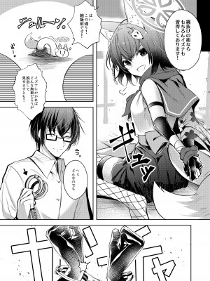 [碧猫 (みどり)] 忍恋慕 2 (ブルーアーカイブ) [DL版]_10