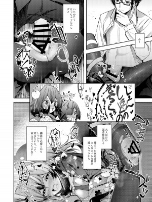 [碧猫 (みどり)] 忍恋慕 2 (ブルーアーカイブ) [DL版]_07