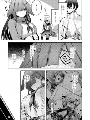 [碧猫 (みどり)] 忍恋慕 2 (ブルーアーカイブ) [DL版]_16