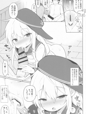 (C103) [学食亭 (わたのん)] 響、酔いどれ作戦、目標を攻略せよ! (艦隊これくしょん -艦これ-)_13