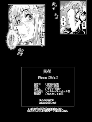 [TOPGUN (プリプリJET)] Pirate Girls 3 (ワンピース) [中国翻訳] [DL版]_34