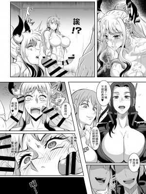 [TOPGUN (プリプリJET)] Pirate Girls 3 (ワンピース) [中国翻訳] [DL版]_25