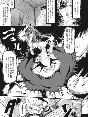 [眼魔礼] 産廃少女 [DL版]_274