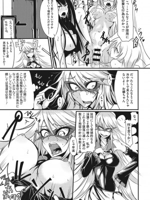 [眼魔礼] 産廃少女 [DL版]_156